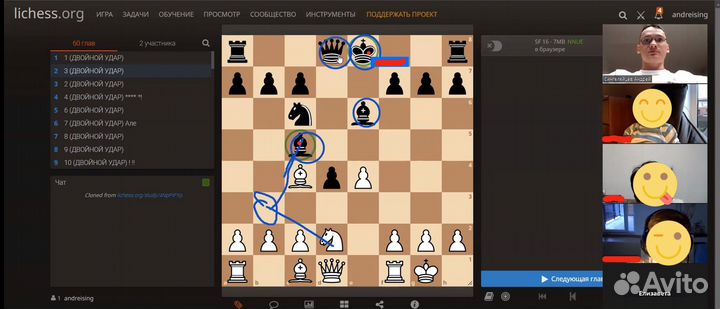 Шахматный тренер