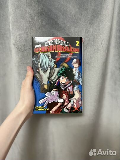 Моя геройская академия том1-5