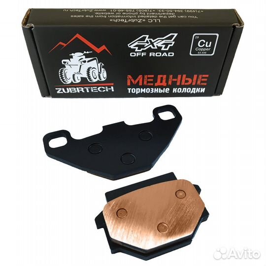 Тормозные колодки в круг на cf U8