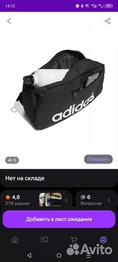 Сумка мужская adidas