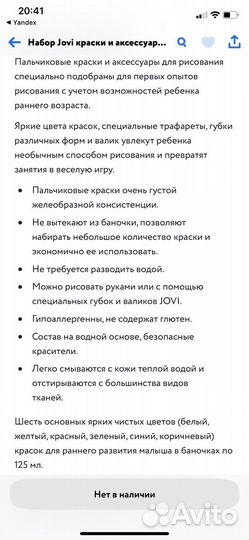 Набор для творчества