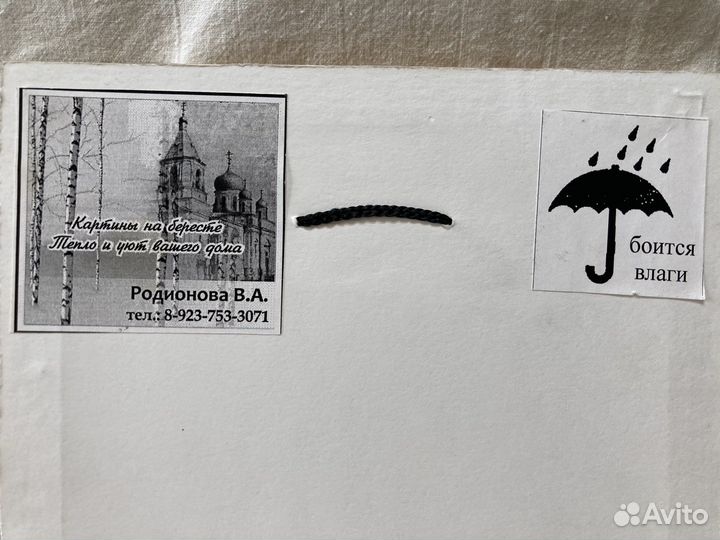 Картина из бересты