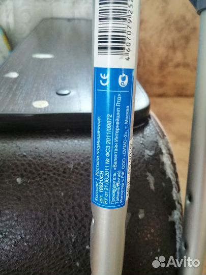 Продам детские костыли