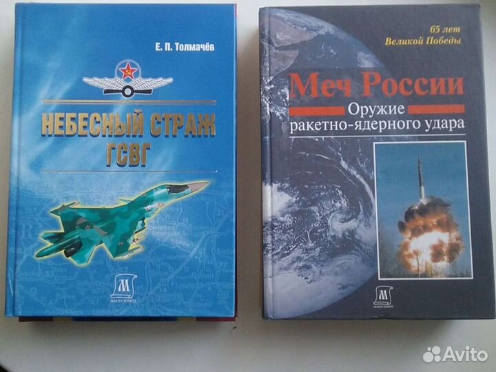 Книги научно-популярные, военные, мемуары