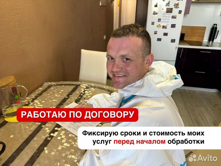 Уничтожение тараканов, травля клопов с гарантией