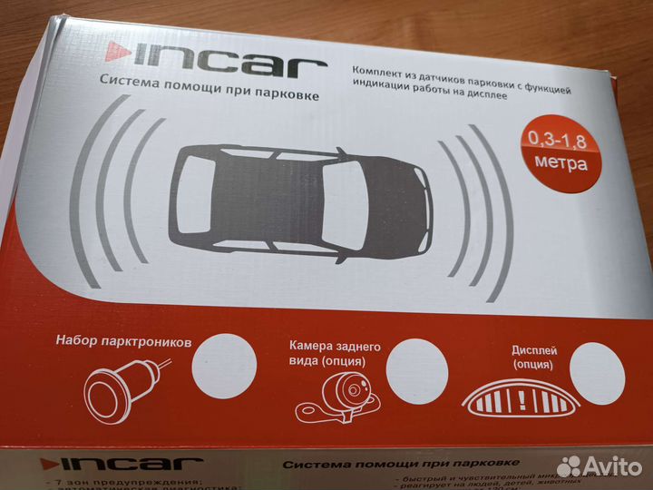 Парковочная система новая