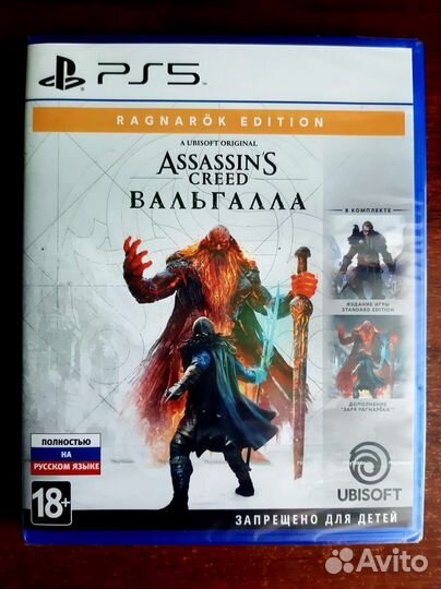 Assassin's Creed Valhalla Ragnarök Edition для ps5
