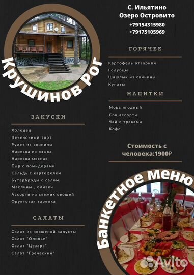 База отдыха Валдай