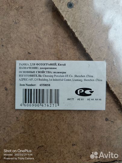 Рамка для фотографий