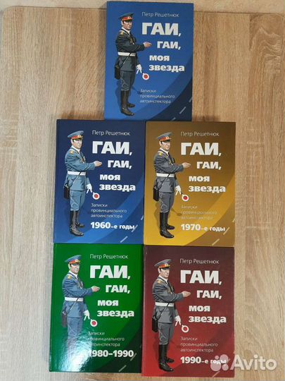 Гаи, Гаи, моя звезда