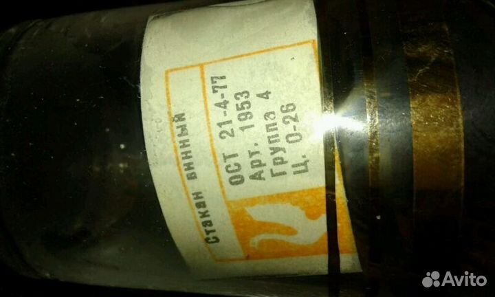 Графин со стопками СССР (см.ценник)