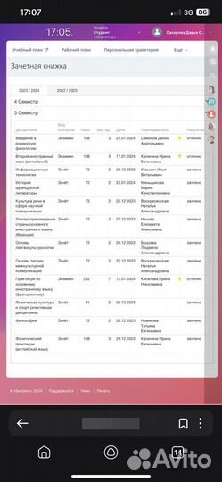 Репетитор по английскому и французскому языкам