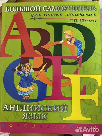 Учебник по английскому