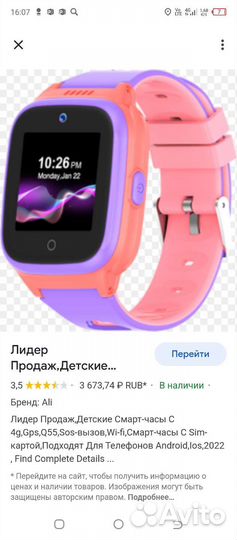 Детские часы с gps