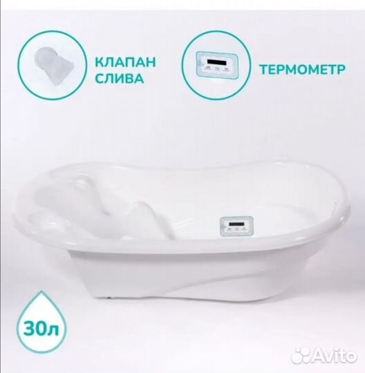 Ванночка для купания с термометром