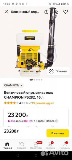 Опрыскиватель бензиновый champion ps 282