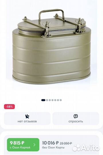 Термос для еды 6 литров