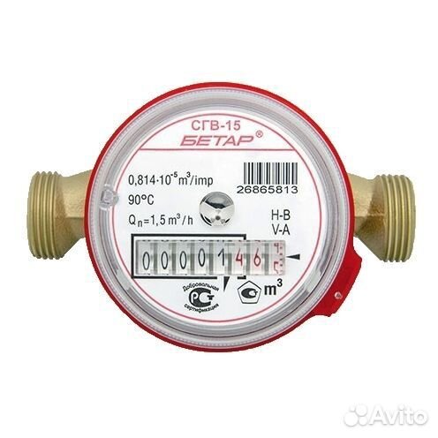 Счетчик воды сгв-15 без монтажного комплекта бетар
