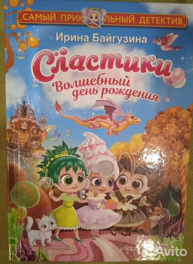 Детские книги 2