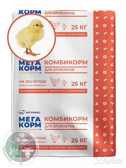 Комбикорма Мегакорм для бройлеров