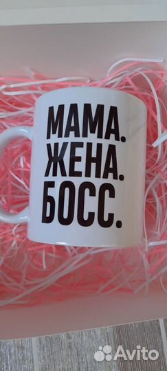 Подарок маме, жене