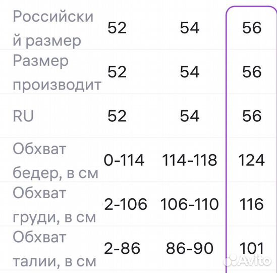 Платье женское 56 размер