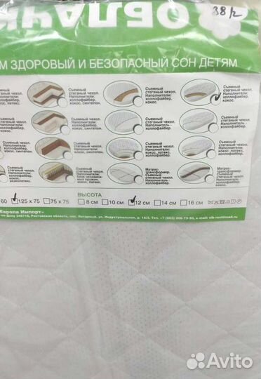 Матрас в кроватку Облачко 38/2 овальный 125х75х12с