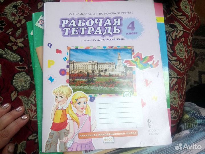 Рабочие тетради и учебники