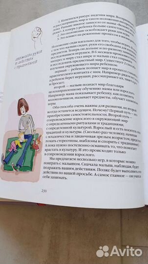 Книга для беременных будущих родителей