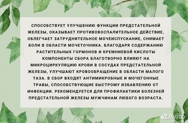 Мёд для поднятия тестостерона