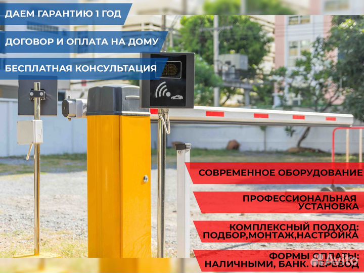 Шлагбаум под ключ