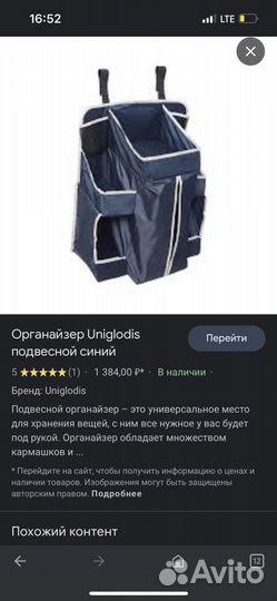Органайзер новый подвесной