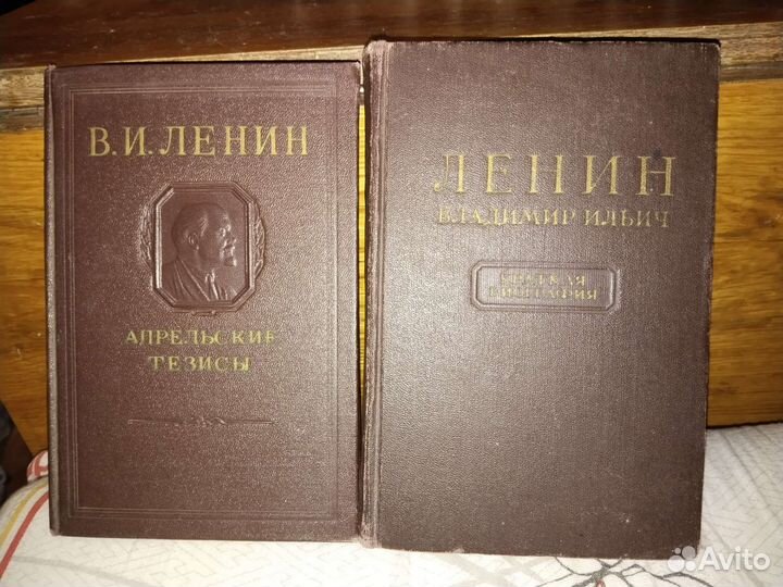 Собрание сочинений Ленина