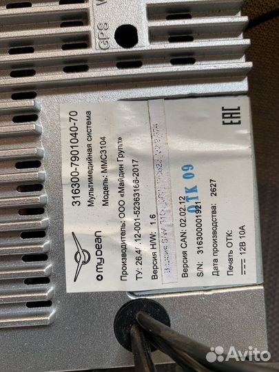 Штатная Магнитола УАЗ на android