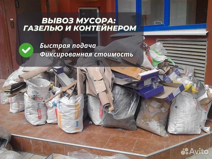 Вывоз мусора мультилифтом 20 куб, 27 куб