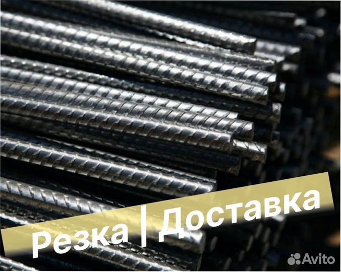 Арматура 8 мм