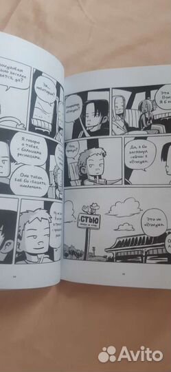 Потерянная