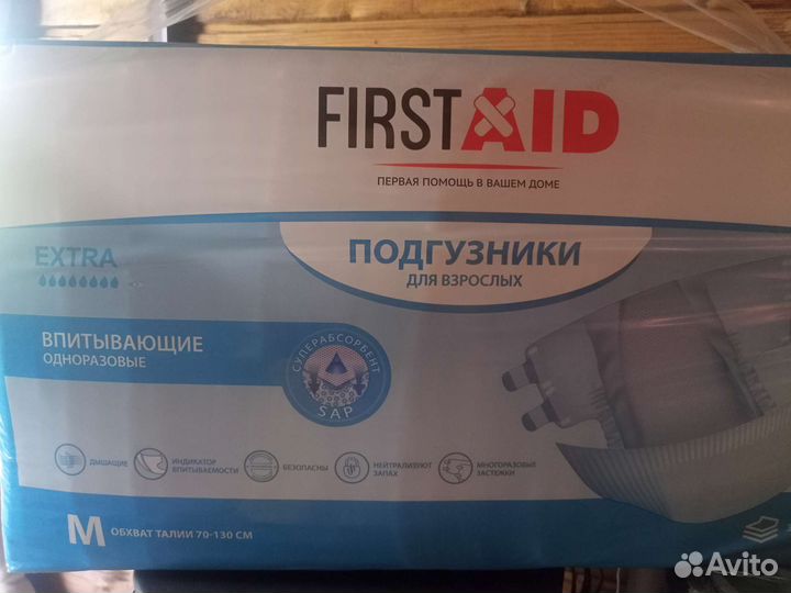 Памперсы для взрослых 3 размер М