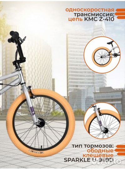 Велосипед stark madness BMX 3 9