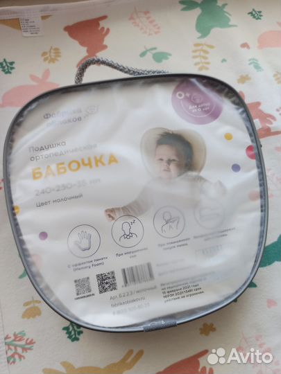 Подушка ортопедическая бабочка для новорожденных