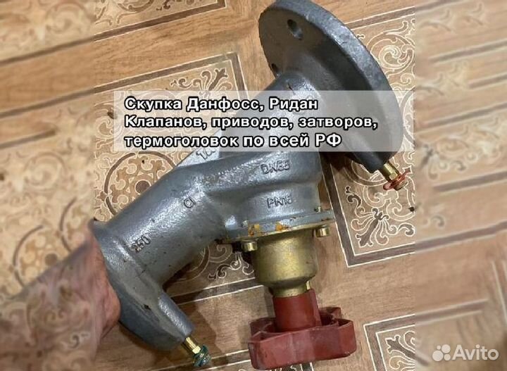 Danfoss / Сантехника / Ридан