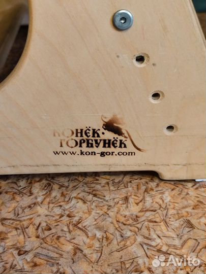 Детский растущий стул конек горбунок