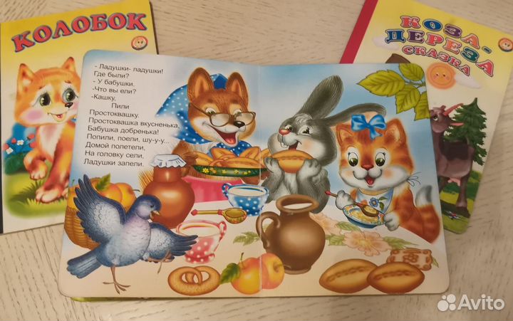 Детские книжки