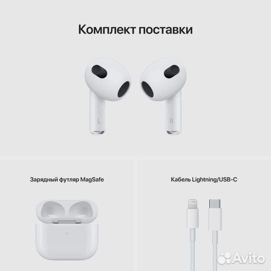 Беспроводные наушники Apple AirPods 3