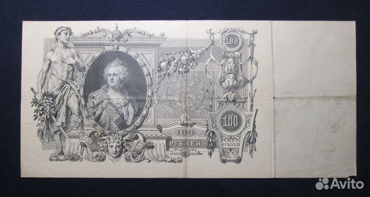 Банкноты Российской империи