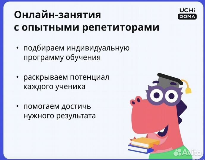 Репетитор по математике