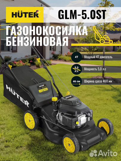 Газонокосилка бензиновая huter GLM-5.0ST 70/3/5