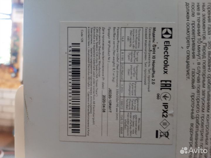 Газовая колонка новая