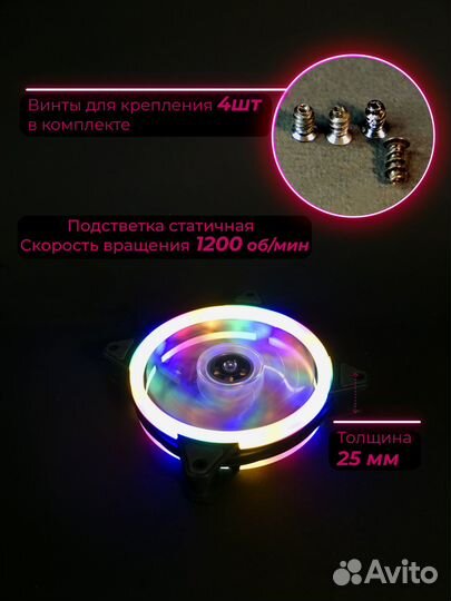 Кулер вентилятор для пк 120 с подсветкой 5-цв 5шт