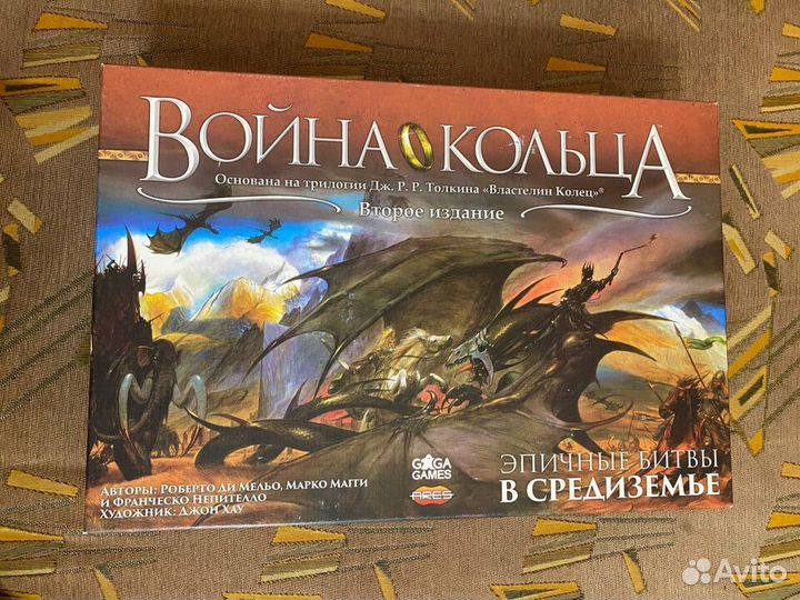 Война кольца + допы